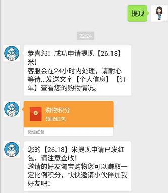 申请提现后24小时内以微信红包的方式转账到您微信!