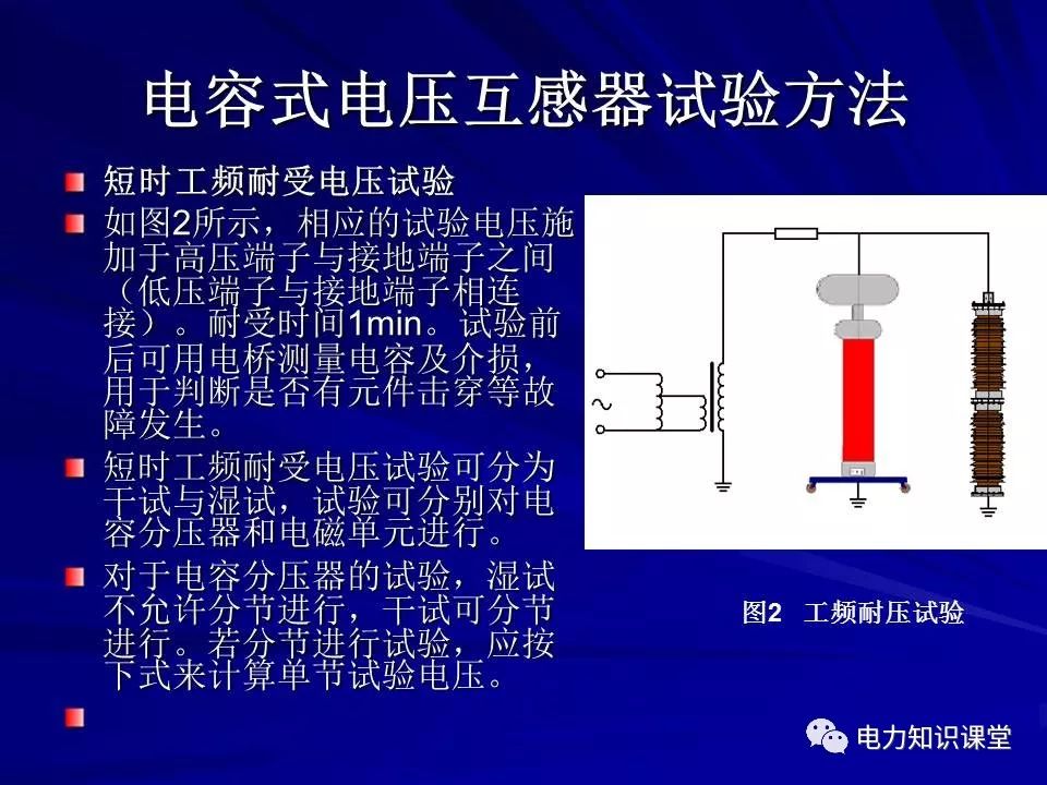 电容式电压互感器(cvt)