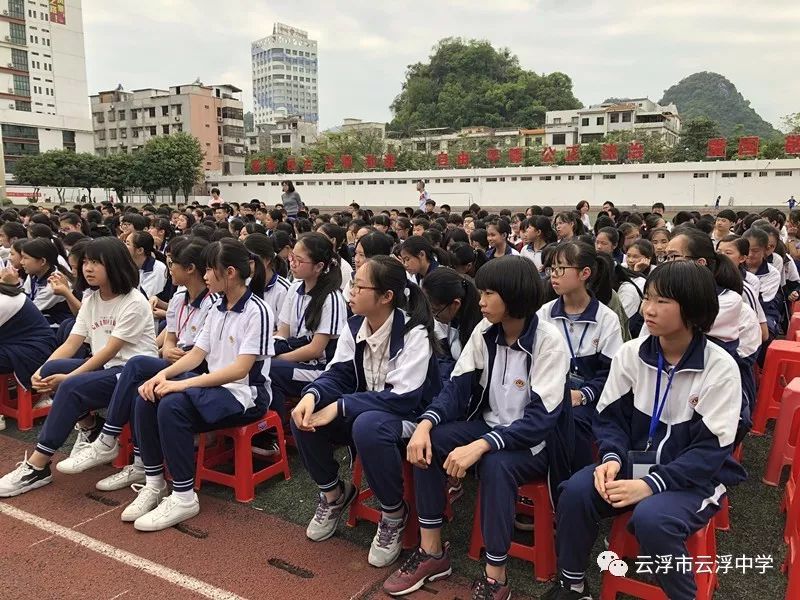 让勤奋成为习惯—云浮中学初一学生级会