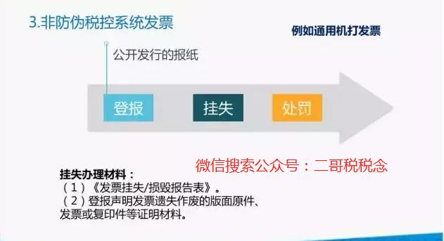 人口丢失报案_报案回执单图片(2)