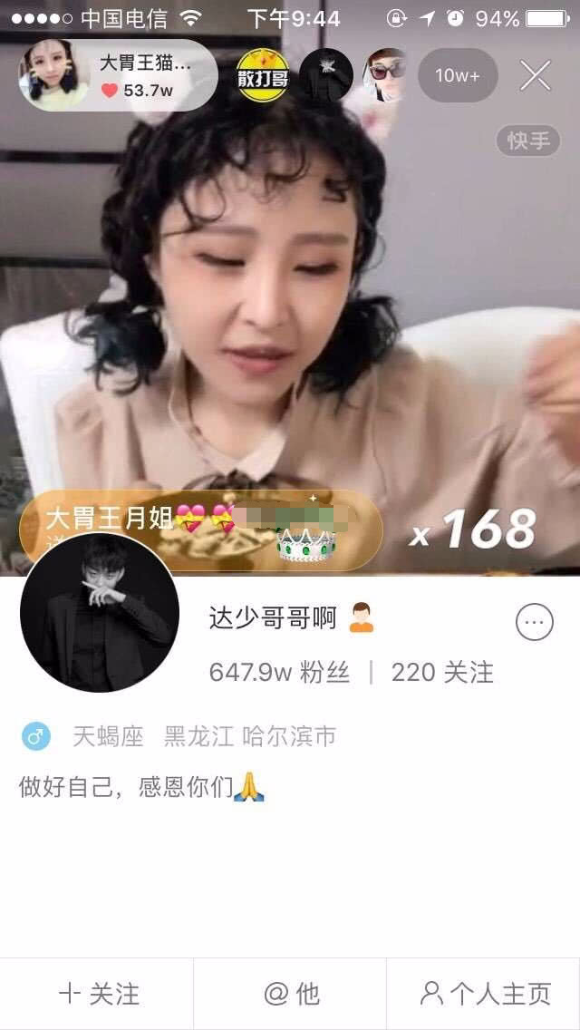 李明霖主页和达少助理主页各执