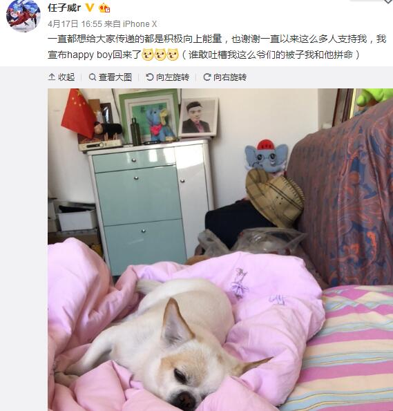 任子威有一颗少女心 "谁敢吐槽我这么爷们的被子"