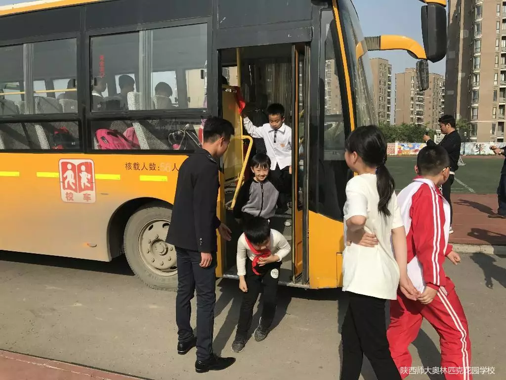 陕西师范大学奥林匹克花园学校开展校车事故安全逃生