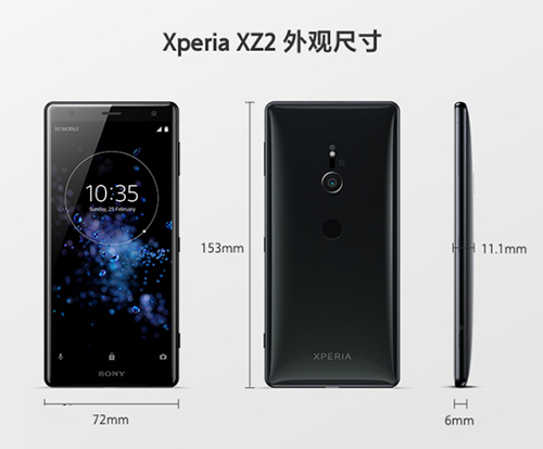 索尼xperia xz2多少钱?索尼xperia xz2国行版价格