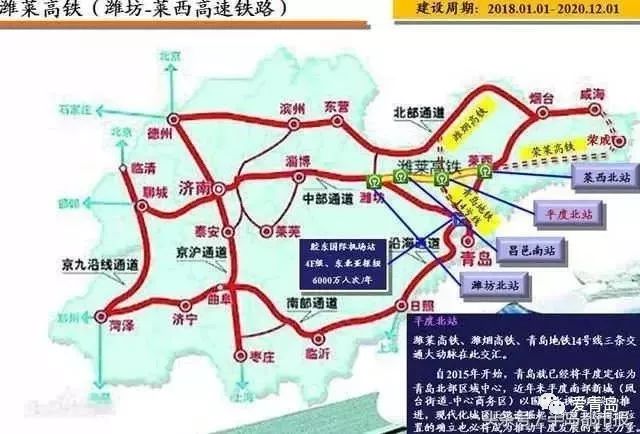 向东经寒亭区,昌邑市,平度市,莱西市,止于青荣城际铁路莱西北站.