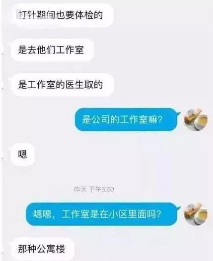 7岁女孩为了名牌去卖卵子，差点死掉，导致终生不孕！"