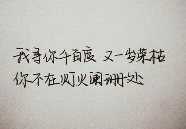 想起你 触动了 忧伤的情怀 就再也放不下 原来你已经 在我心里长了根