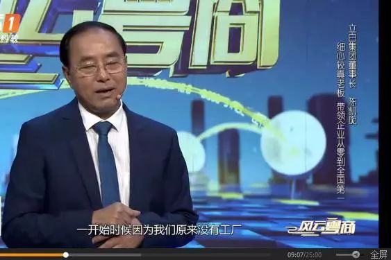 立白董事长_立白董事长陈凯旋图片