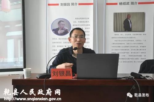 刘银昌先生,中国当代著名诗人,文化学者,文史资料专家杨绍武先生主持