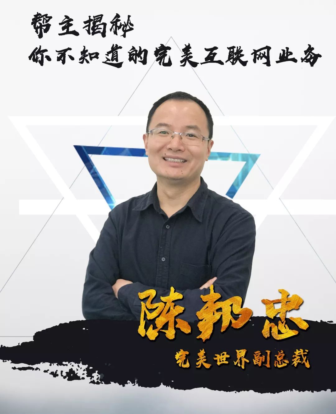 【名企招聘】完美世界2018春招|西北工业大学,我们来啦!