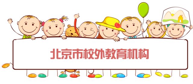 2018-2019学年北京中小学校历安排,算算离寒