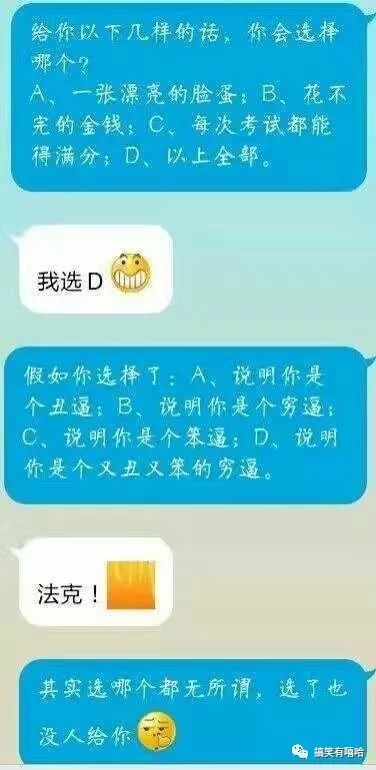 这是我见过最套路的对话,拿去整蛊朋友吧!