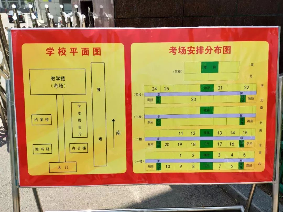 新鲜出炉的考场分布图,了解一下?