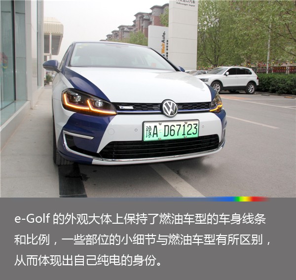 纯德系 纯电动 实拍大众进口电动汽车新e-golf