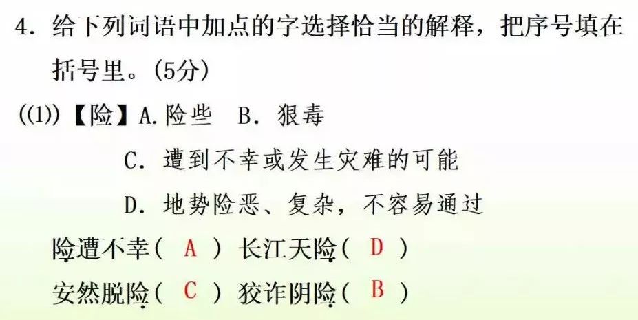 考试丨16年级语文数学期中试卷附答案