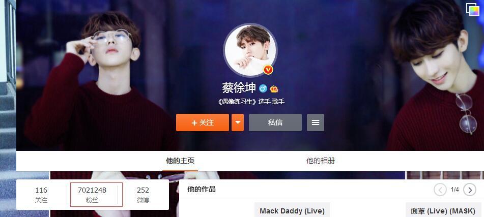 蔡徐坤粉丝突破七千万,草根逆袭你就是未来 - 微信
