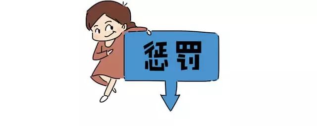 【漫话育儿】牛妈彭小蹦:奖惩能让孩子明白什么?