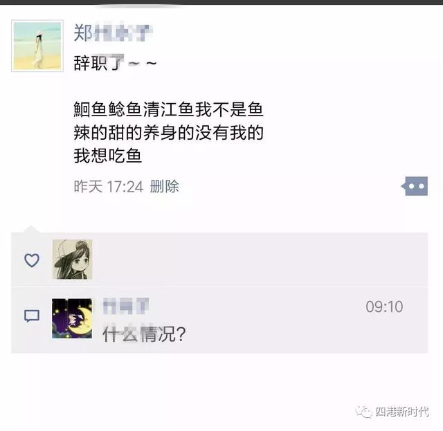 一火锅鱼店员工辞职信引爆朋友圈盘点那些牛叉的辞职信