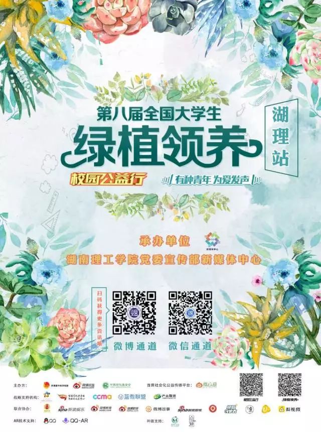 绿植领养|"绿"动理工,"植"因有你