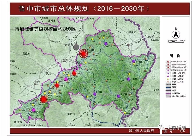 定了晋中规划获批太原榆次太谷区域协同发展