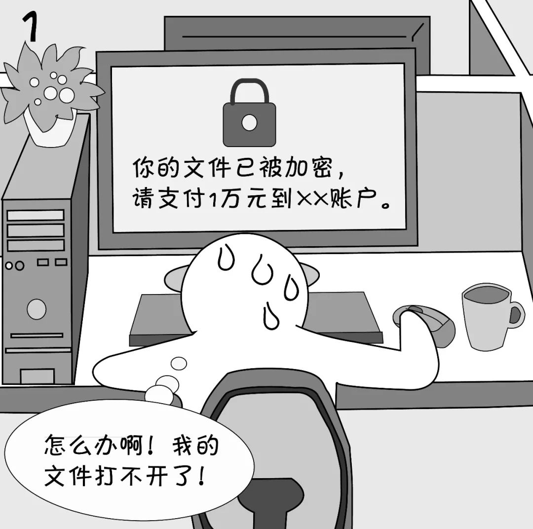 漫画保密信息安全意识漫谈个人电脑篇之数据备份