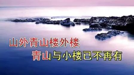 原句:山外青山楼外楼,西湖歌舞几时休?