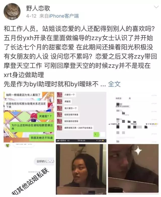 爆料一出,多名网友也反映 tt 多次跨国约炮,睡粉丝,并附上各种聊天