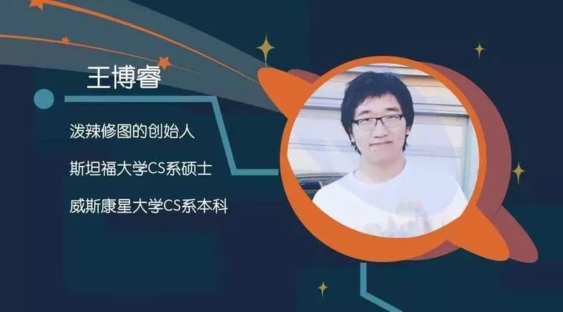 关于泼辣修图名称的来由 boss王博睿 当时想过怎么命名polarr,想过