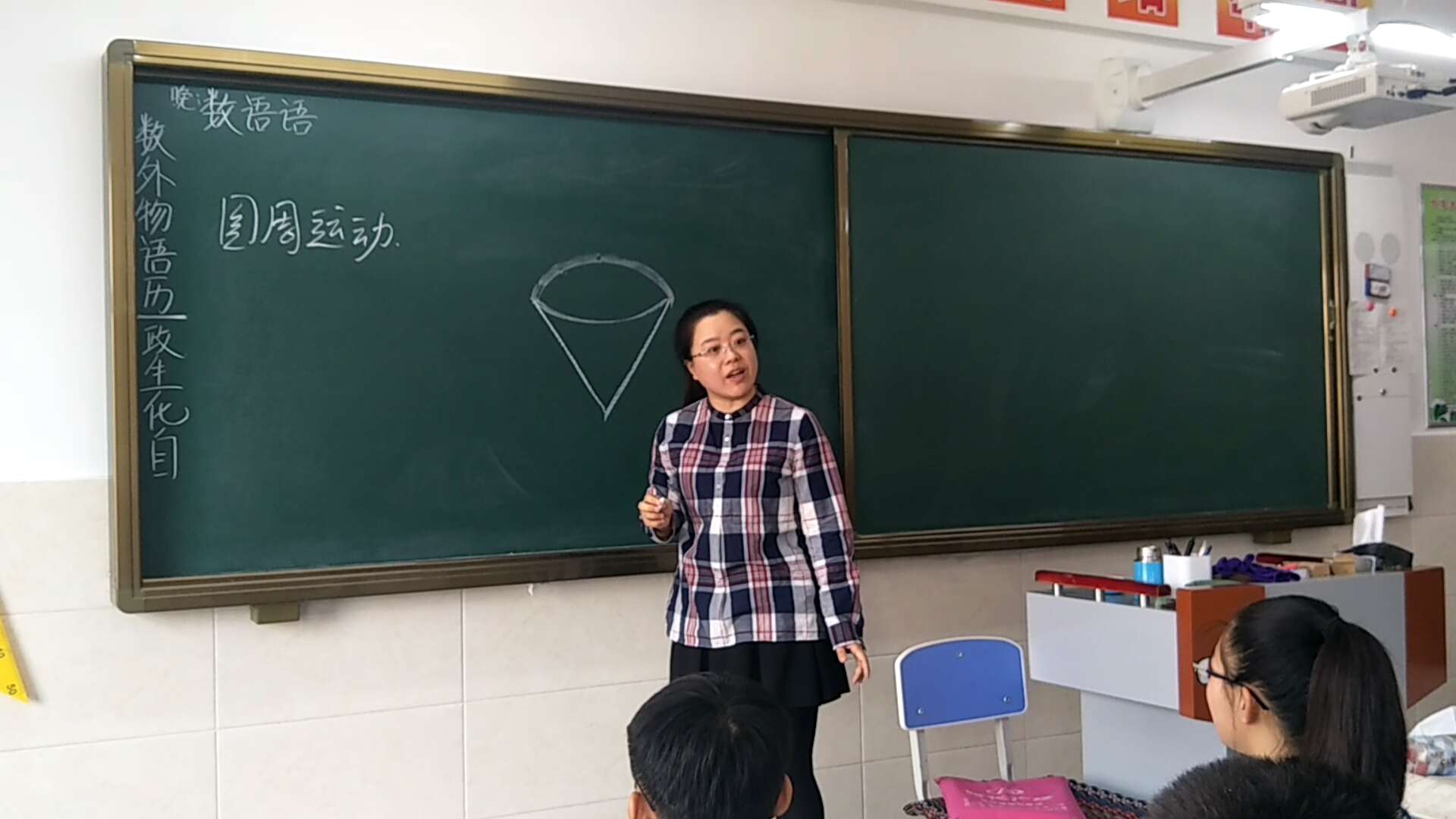 哈尔滨市双城区兆麟中学教师张敏 "开挂"式提问 学生