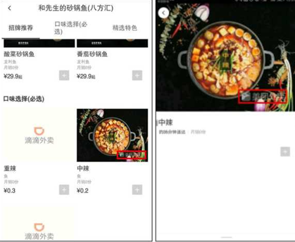 滴滴外卖惊现"幽灵菜单 擅自盗取美团图片