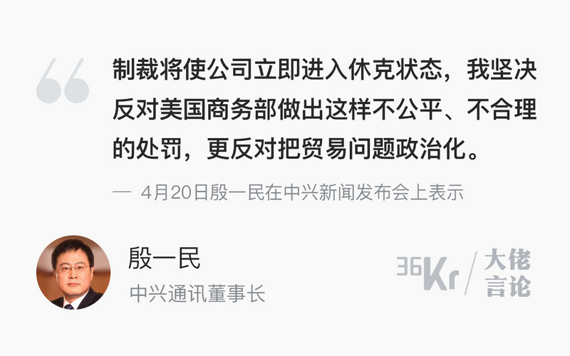 殷一民董事长_最新!中兴通讯董事长殷一民主持召开年度股东大会