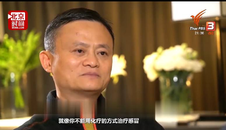 马云:我不认为将爆发中美贸易战,这是在用化疗治感冒