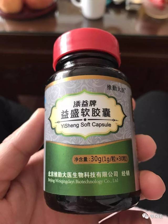 工作人员递上瓶装的药物,指着商标上的"维勤大医"字样告诉李老师