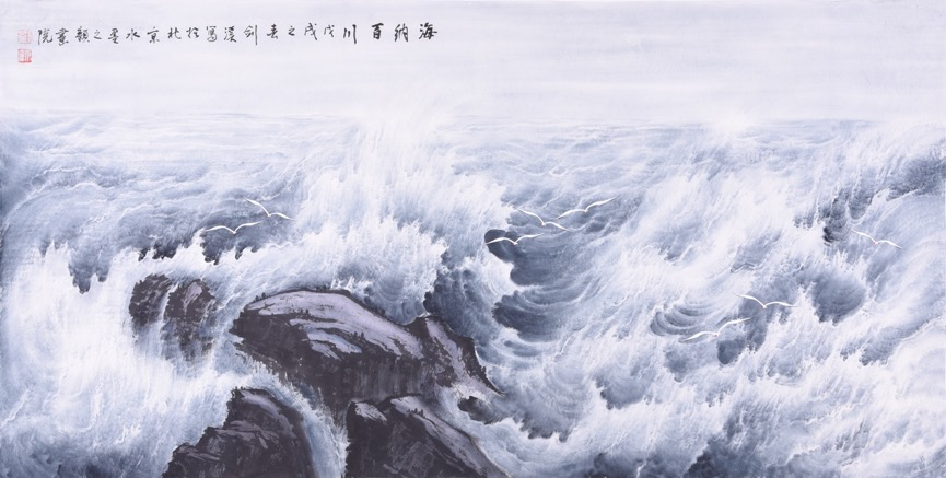 美哉壮哉墨海澎湃刘波海洋题材水墨画欣赏