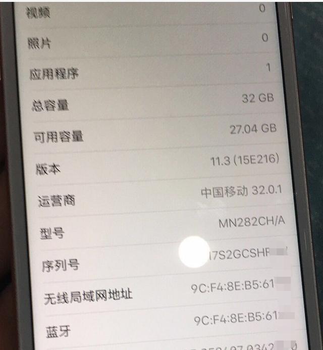 可以看到该机是iphone6s 32gb 内存, 粉色.