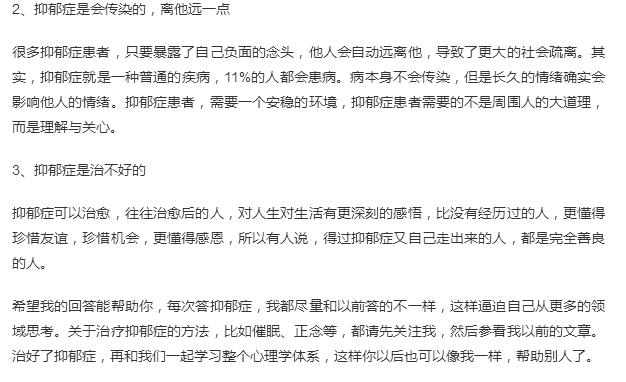 送给病急乱投医的抑郁症朋友周云骞抑郁症文章问答视频合集