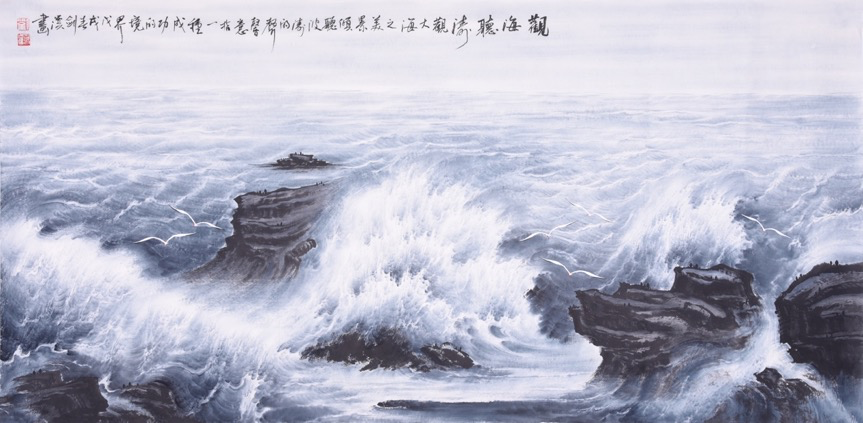 美哉壮哉 墨海澎湃—刘波海洋题材水墨画欣赏