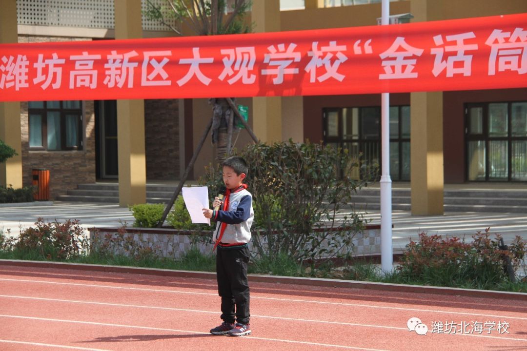 资讯丨手握金话筒 走向大舞台 大观学校第一届 "金话筒"诵读风采展示