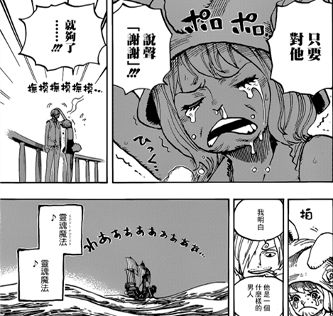 海贼王漫画第902话:山治布琳终错过,卡二布蕾兄妹情深