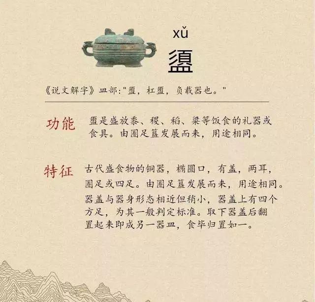 盉,甗,戣,罍,鬲,匜都是什么鬼?