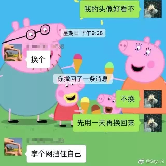 当爸妈看到我的微信头像,差点把我拉黑了