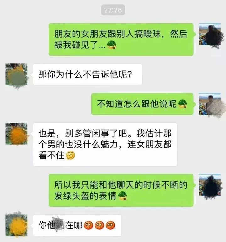 网友分享自己被绿的亲身经历,实在太太太太太扎心了.