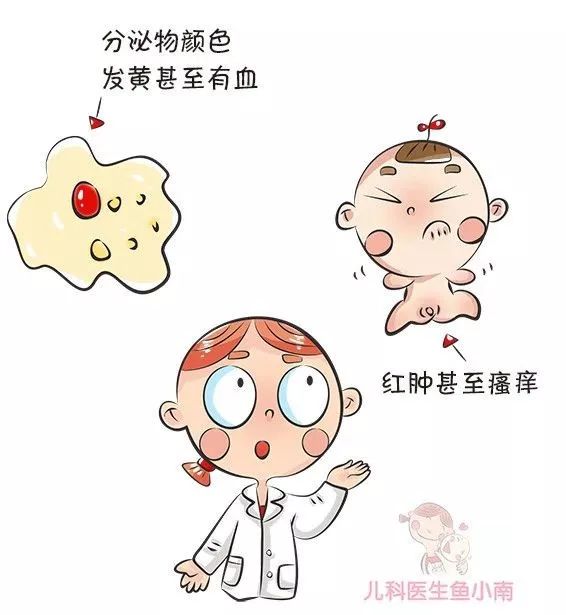 儿科医生:女宝私处有白色分泌物怎么清洁?