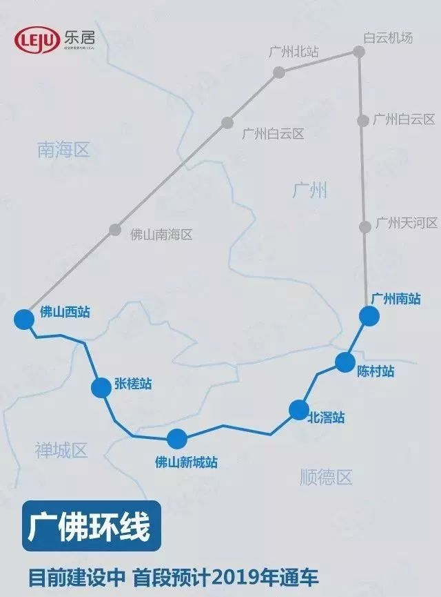 广佛交通最新进展!地铁+城轨+新机场+大桥全面开建