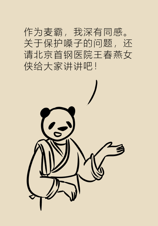 学知识,为自己,为家人,为朋友更多健康科普,在搜狐号,小大夫漫画嗓子