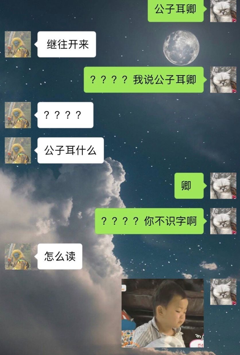 情侣聊天记录曝光