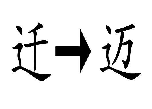 20个看字猜成语:据说只有遂宁的文化人才能猜出来!