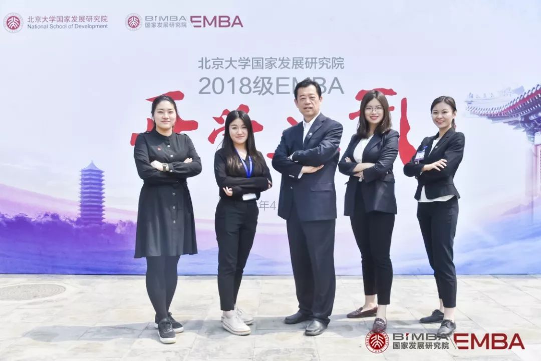 春暖花开,家国情怀:北大国发院2018级emba开学典礼举行