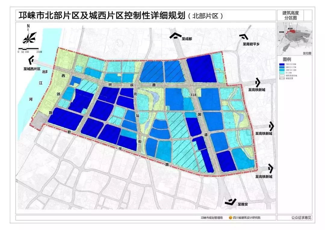 权威发布邛崃市北部片区及城西片区控制性详细规划公示