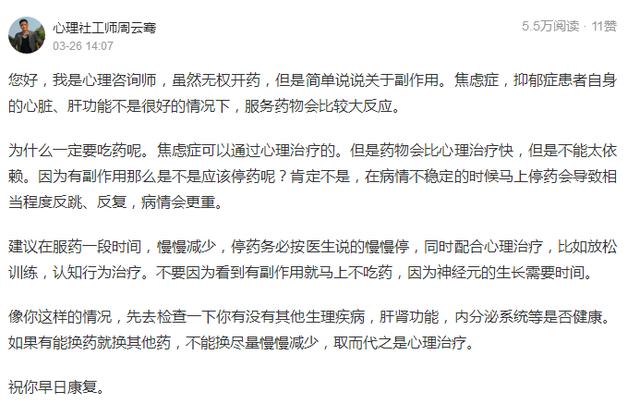 送给病急乱投医的抑郁症朋友周云骞抑郁症文章问答视频合集